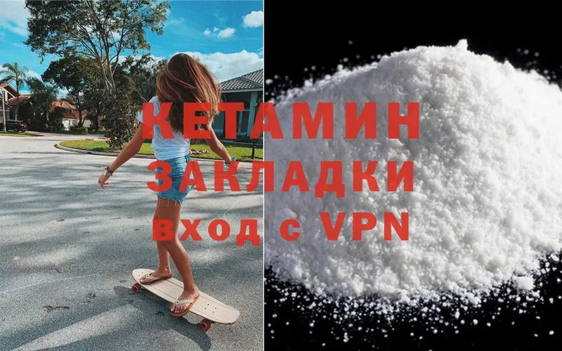 купить наркотик  blacksprut зеркало  КЕТАМИН ketamine  Вяземский 